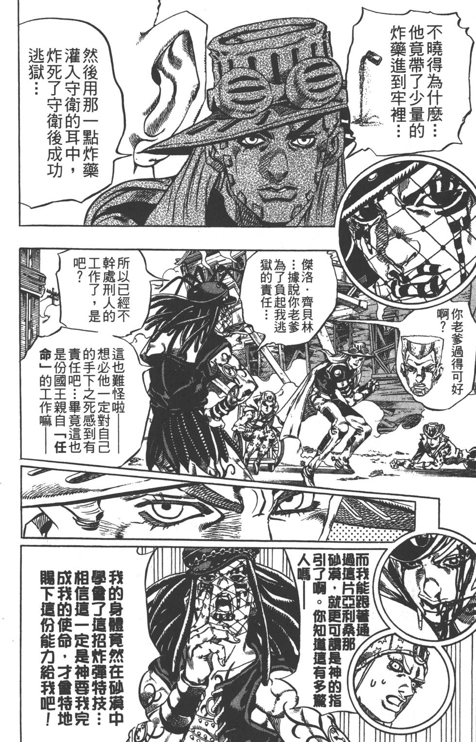 第 151 页