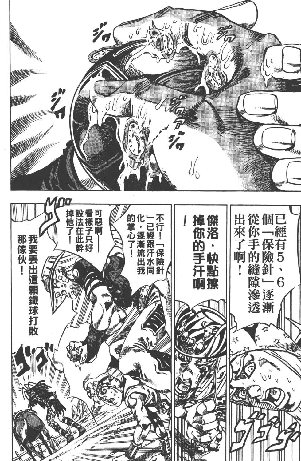 第 165 页
