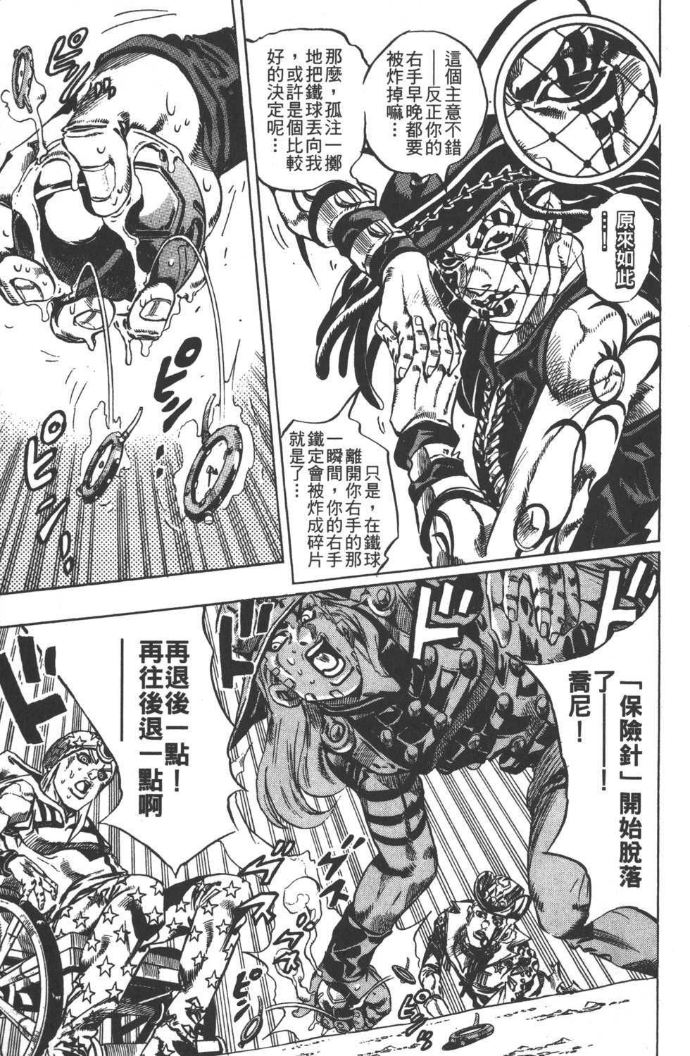 第 166 页