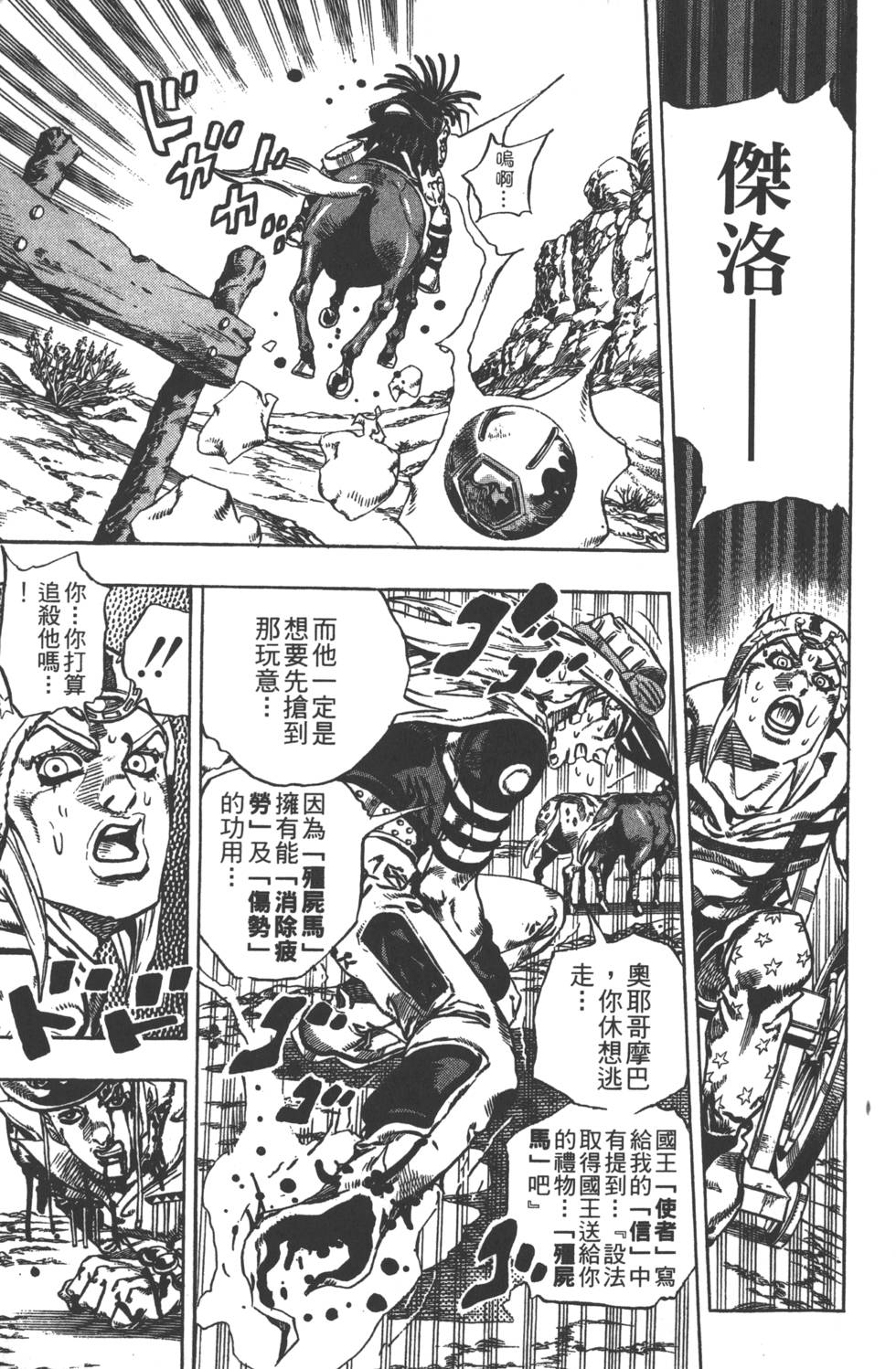 第 172 页
