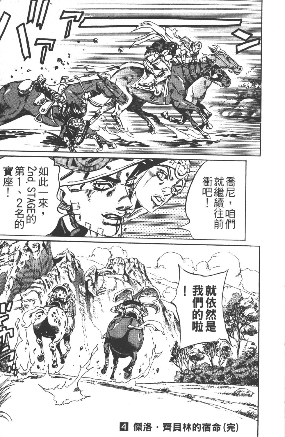 第 210 页