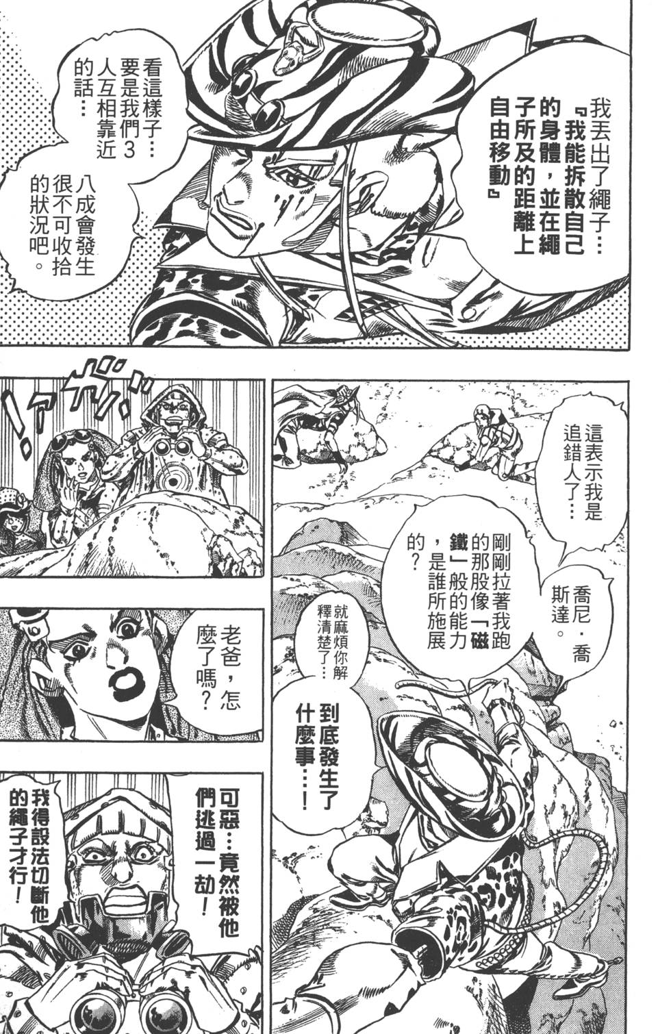 第 38 页
