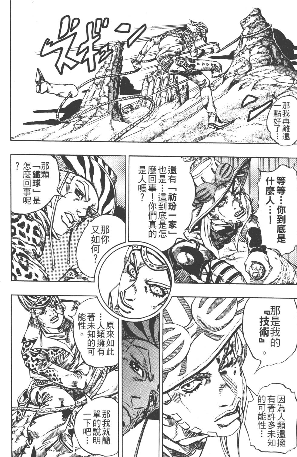 第 41 页