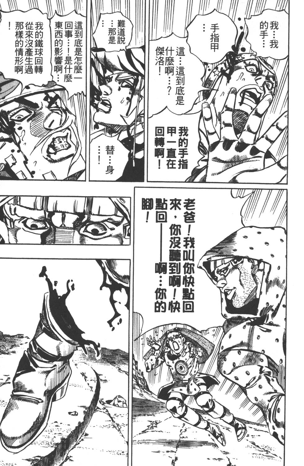 第 68 页