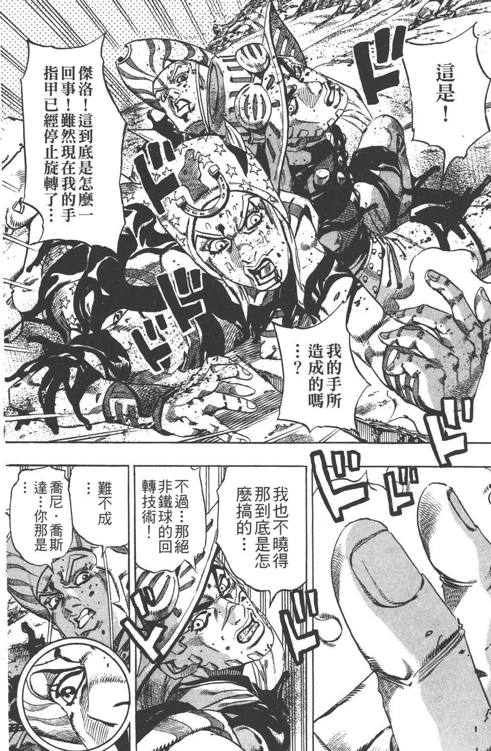 第 73 页