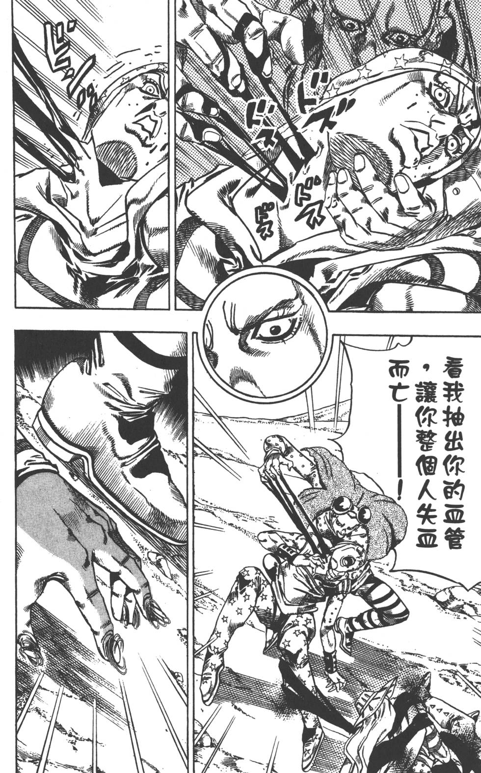 第 75 页