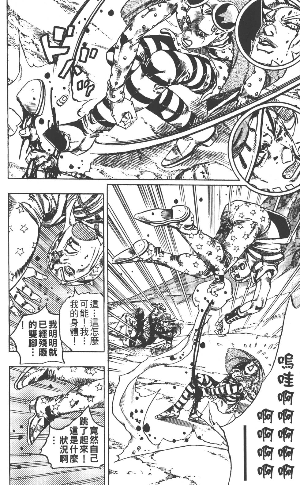 第 77 页