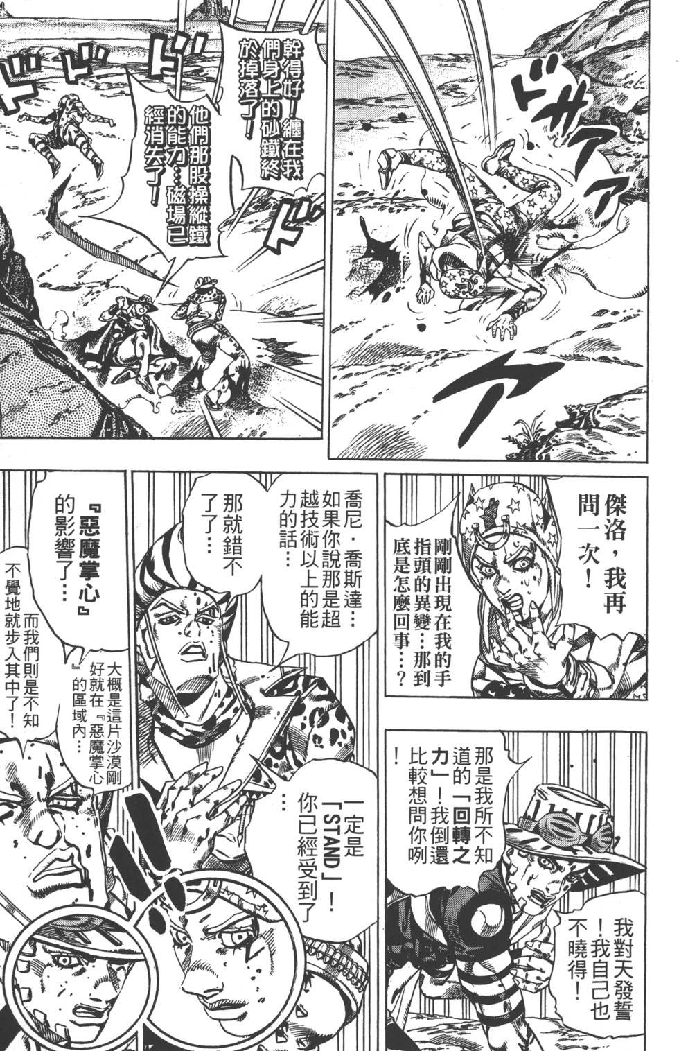 第 78 页