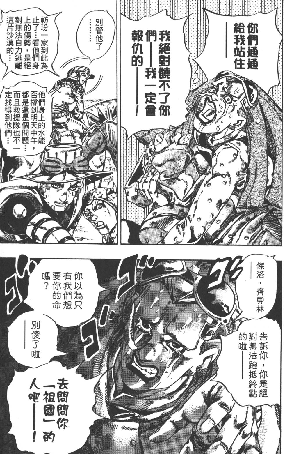 第 80 页