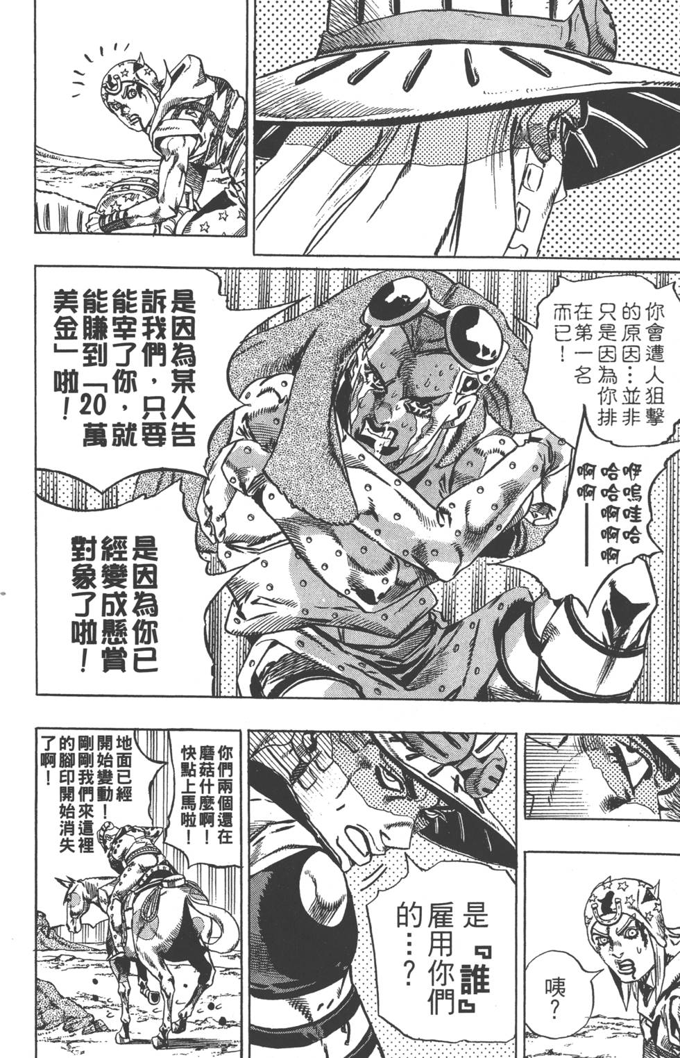 第 81 页