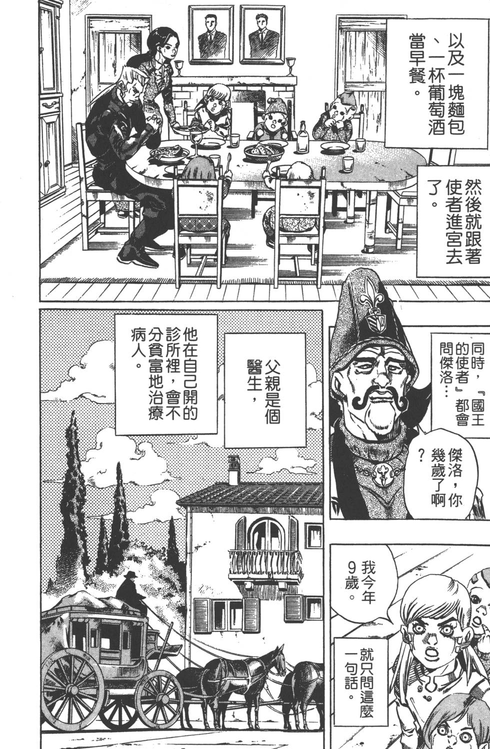 第 87 页