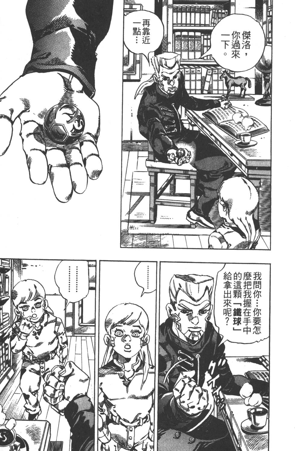 第 88 页