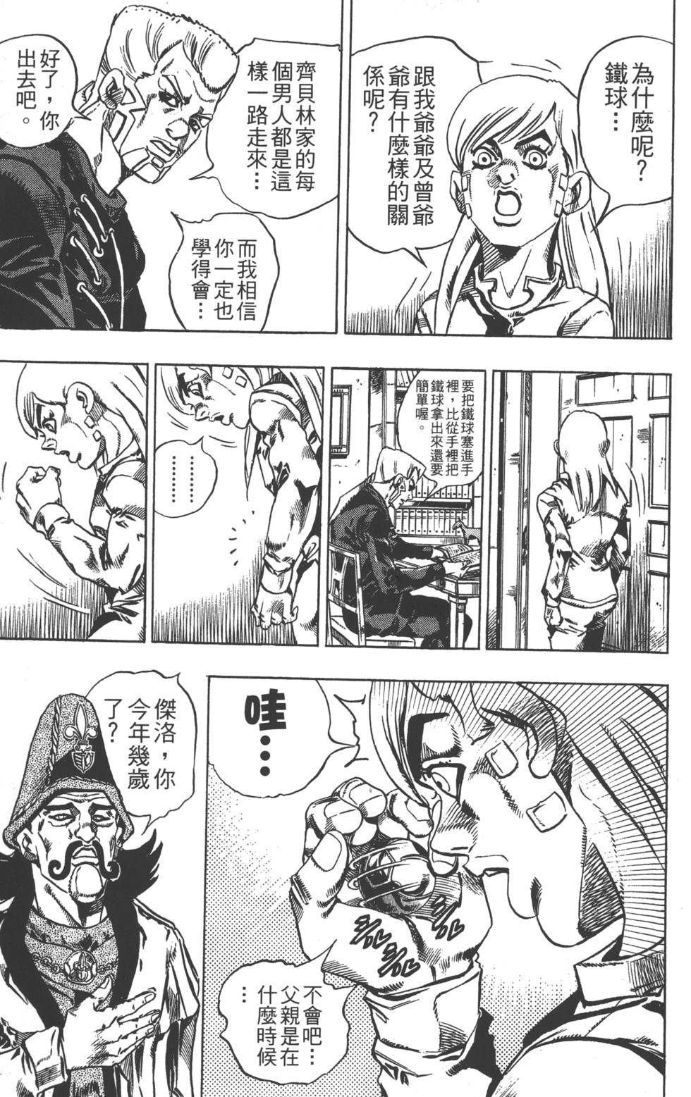 第 90 页