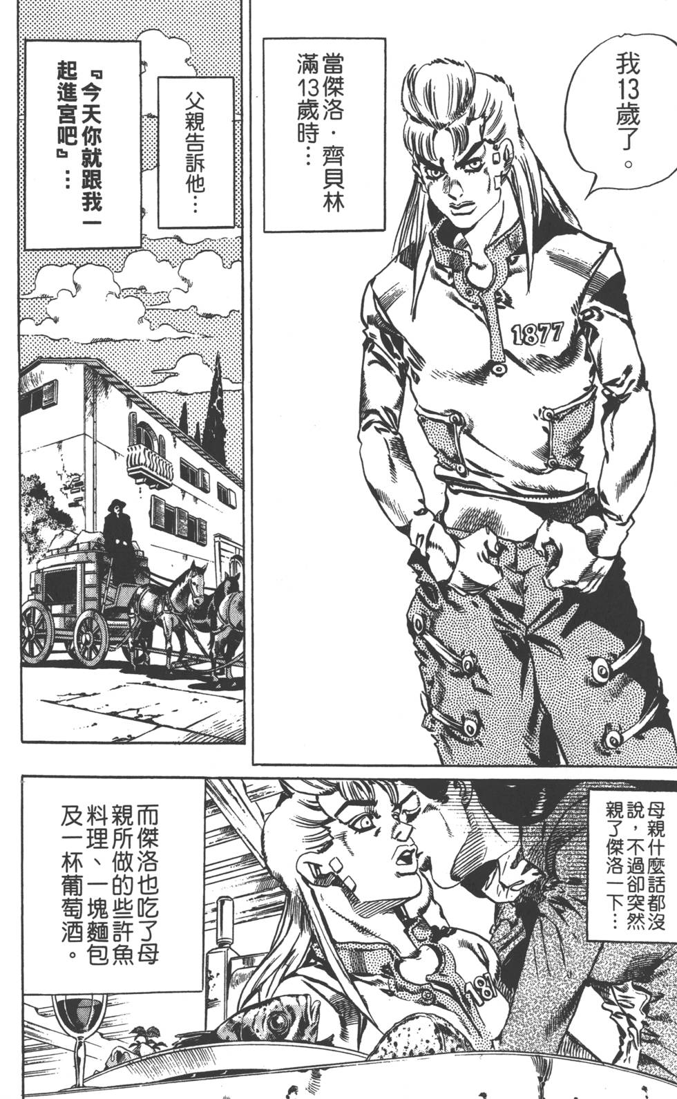 第 91 页
