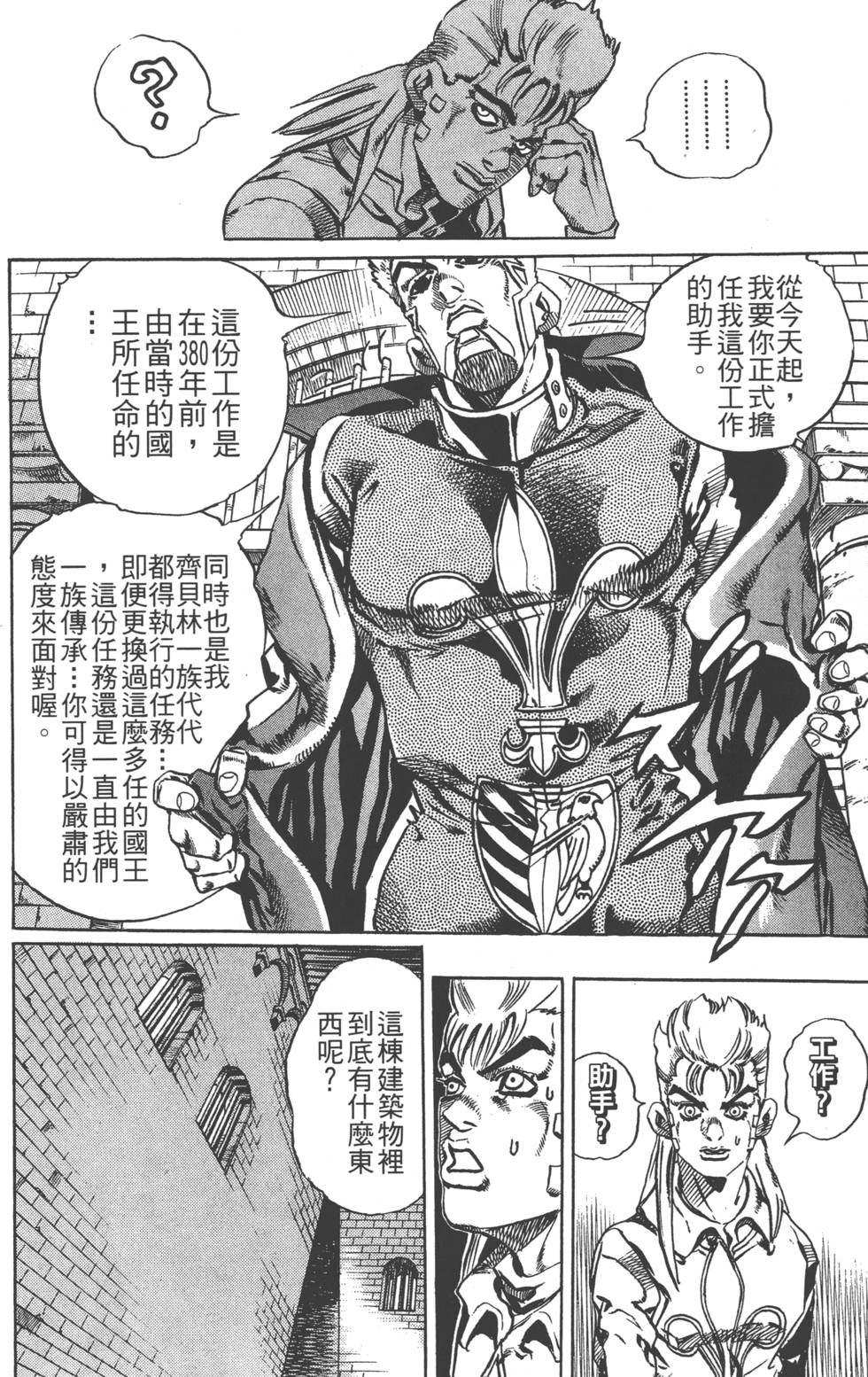 第 93 页