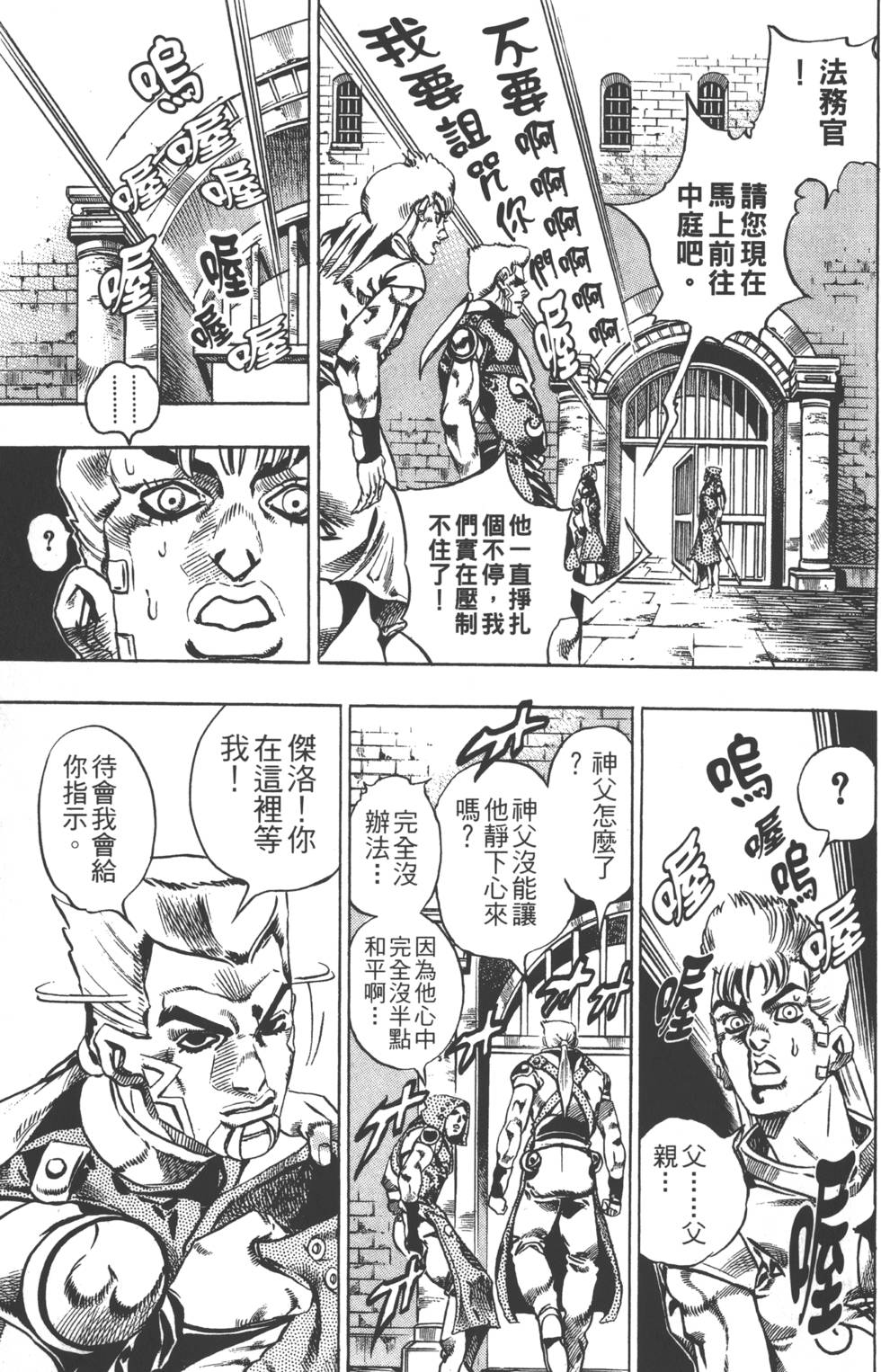 第 94 页