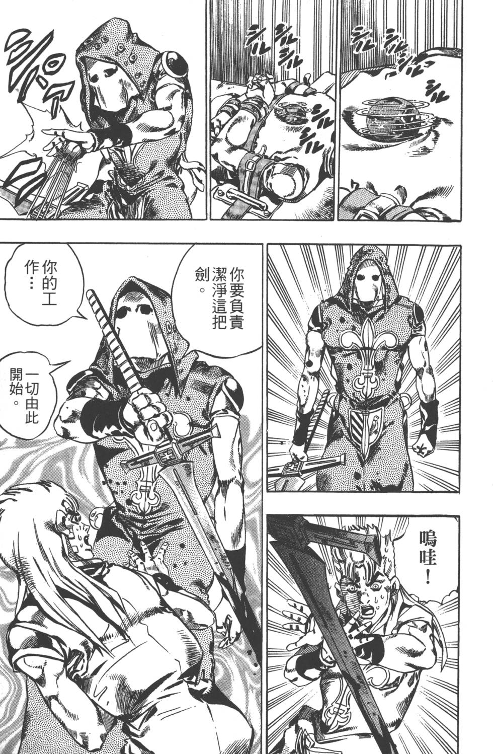 第 98 页