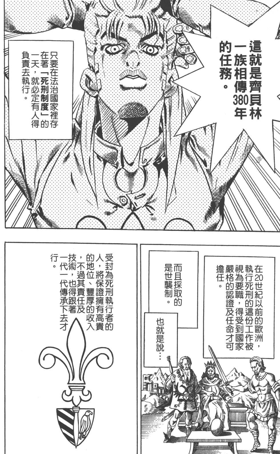 第 99 页