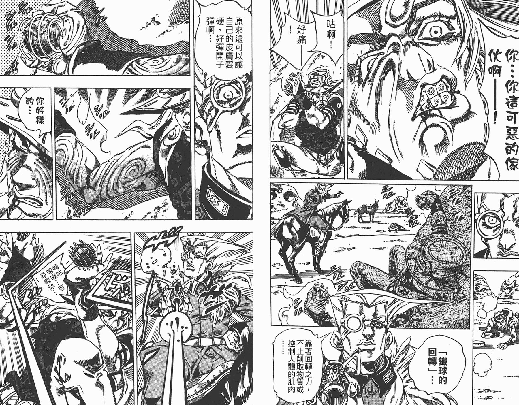 第 23 页