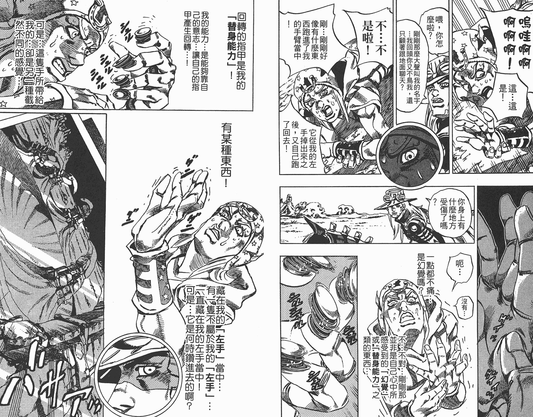第 29 页