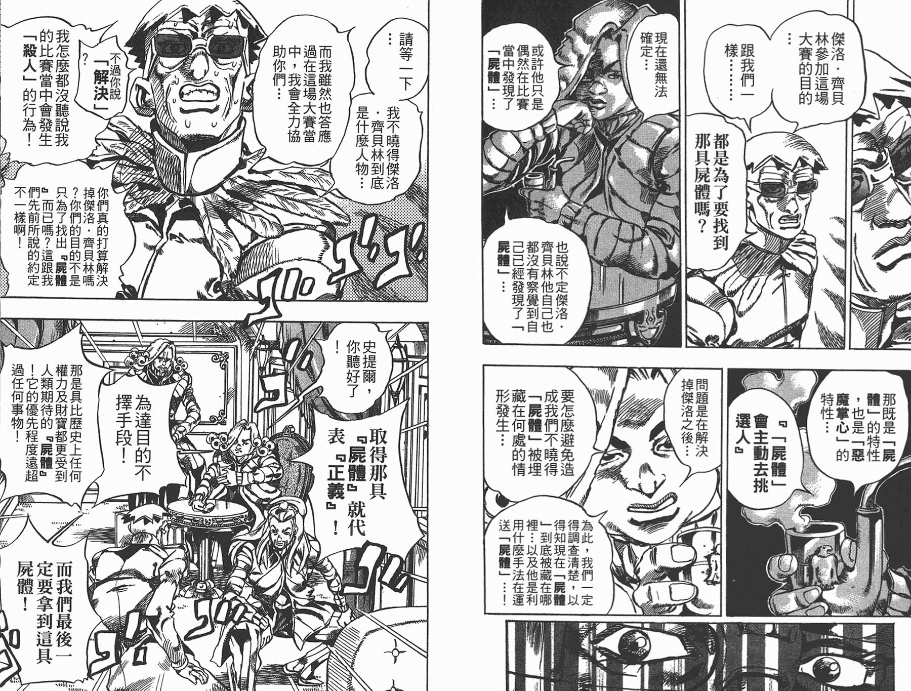 第 34 页