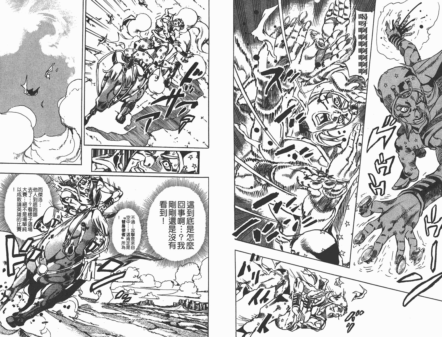 第 48 页