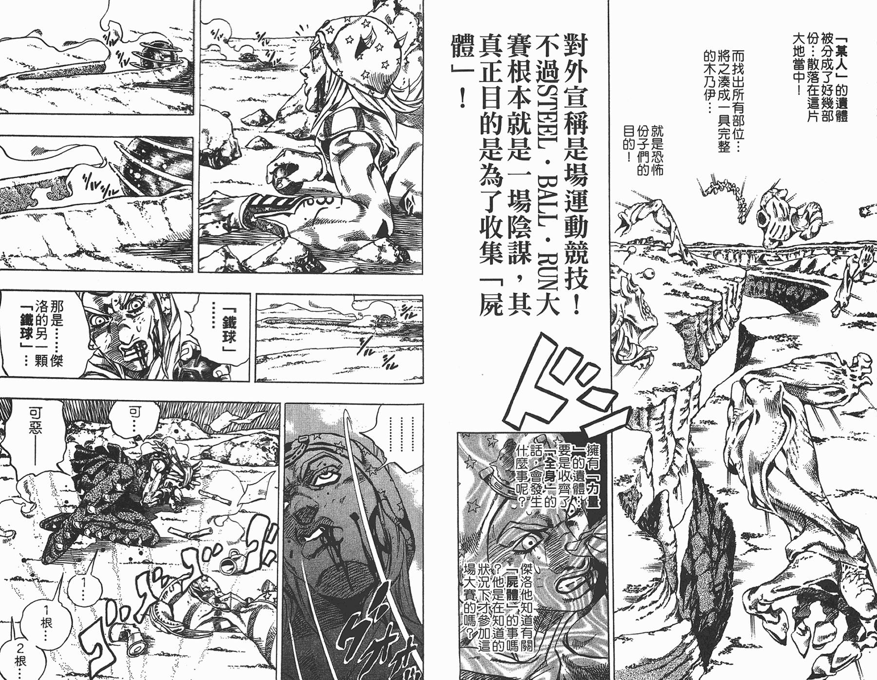 第 75 页