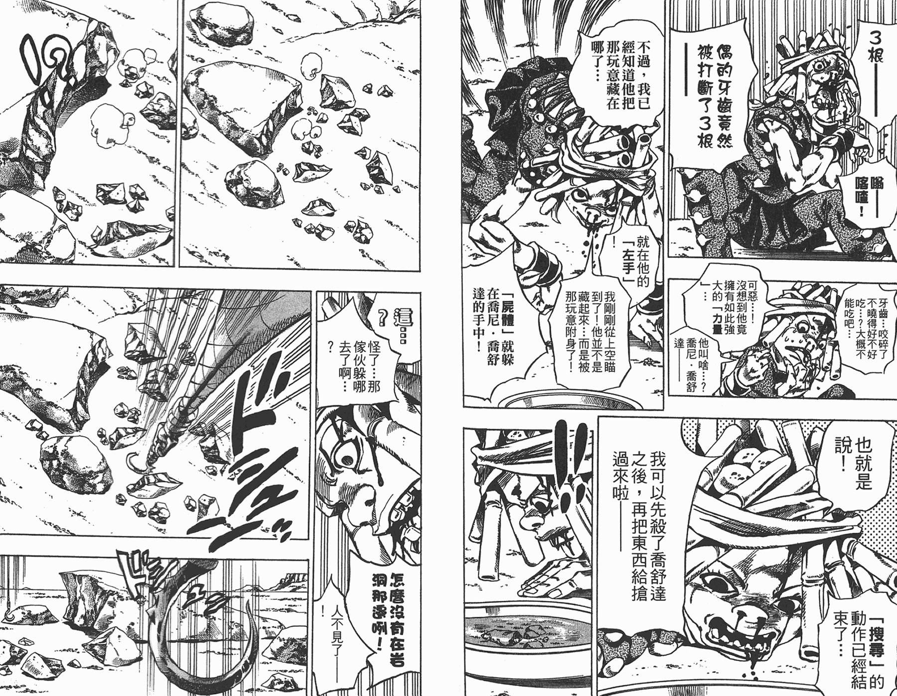 第 76 页