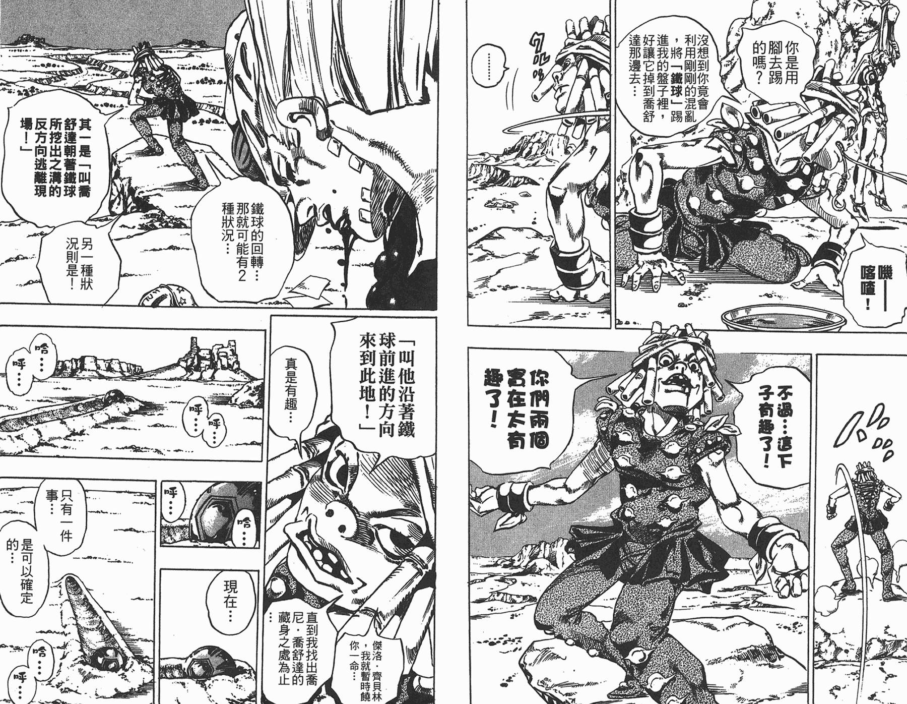 第 78 页