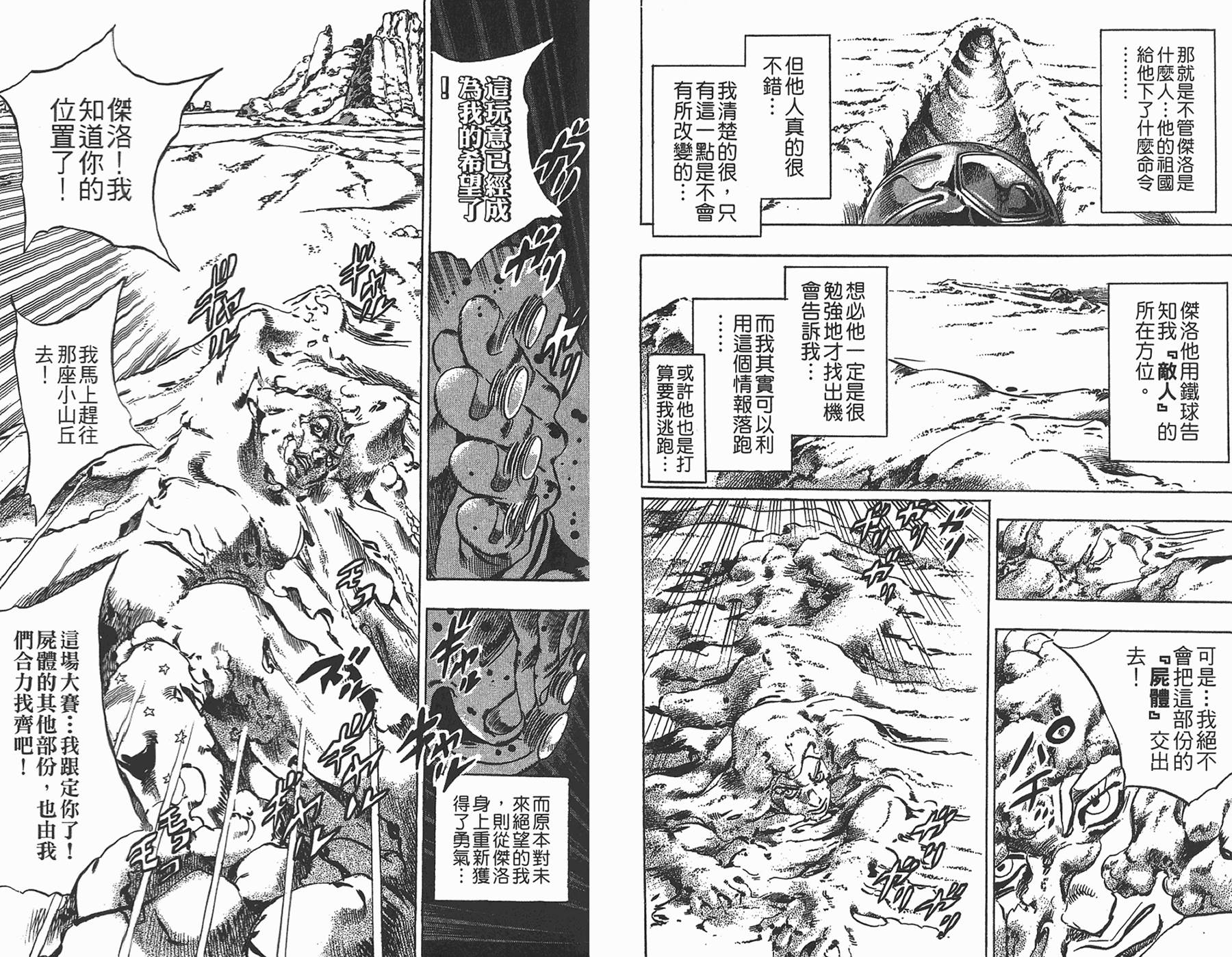 第 79 页