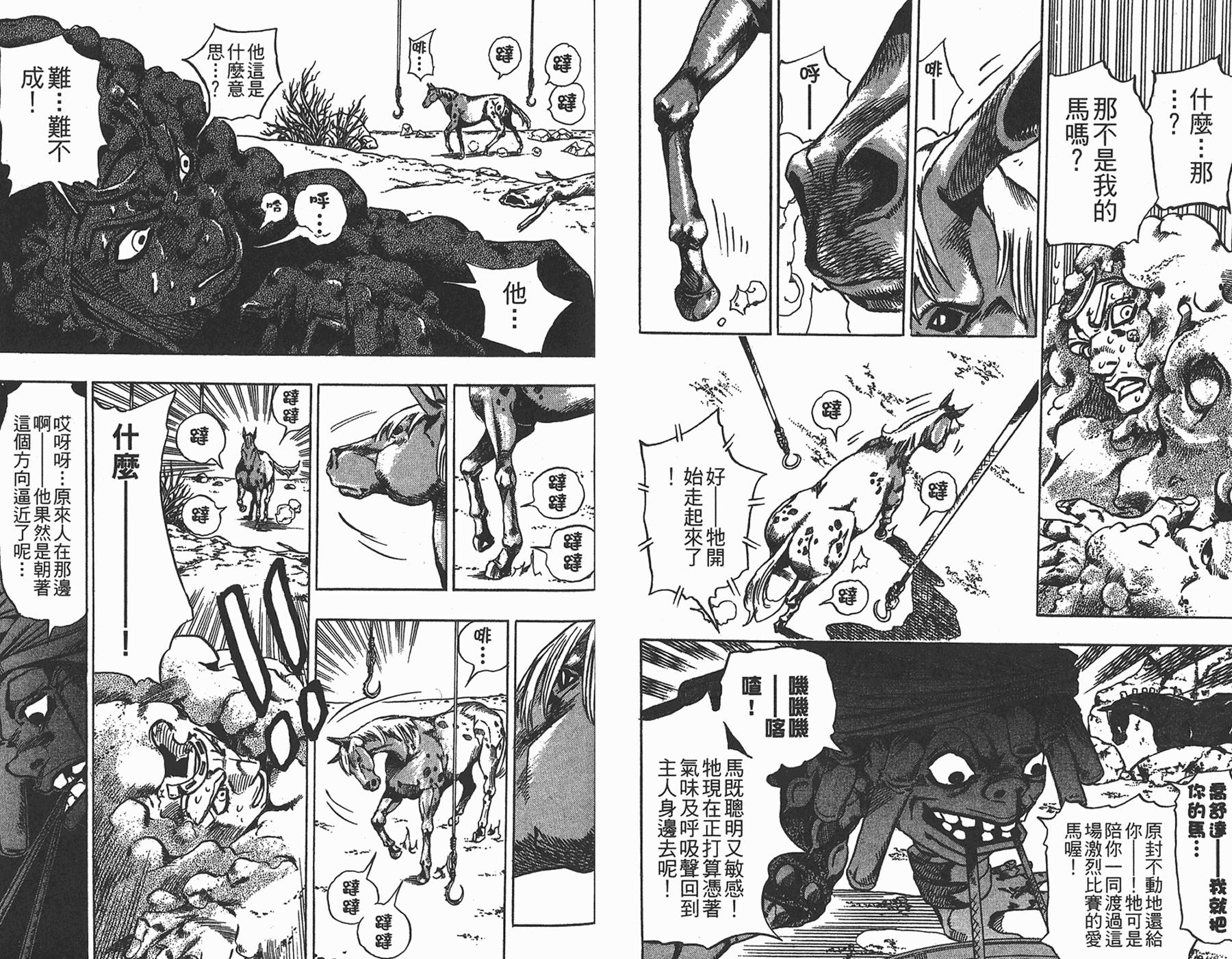 第 86 页