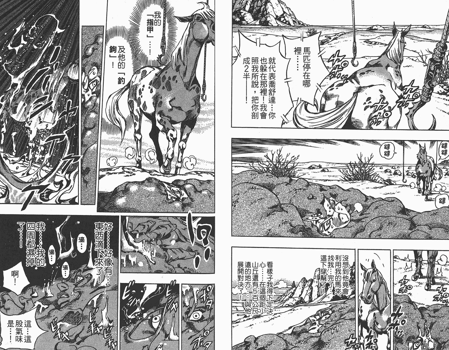 第 87 页