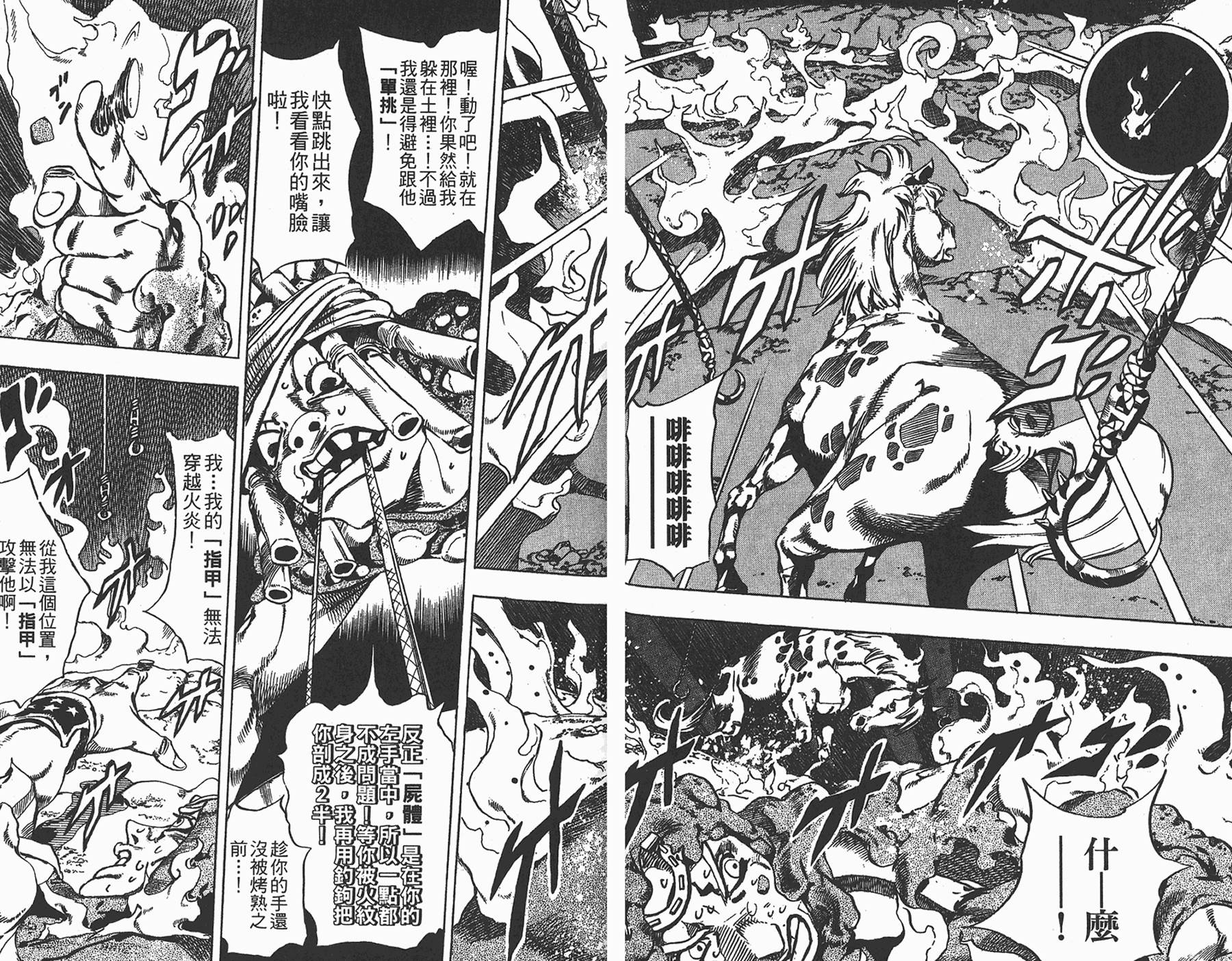 第 88 页