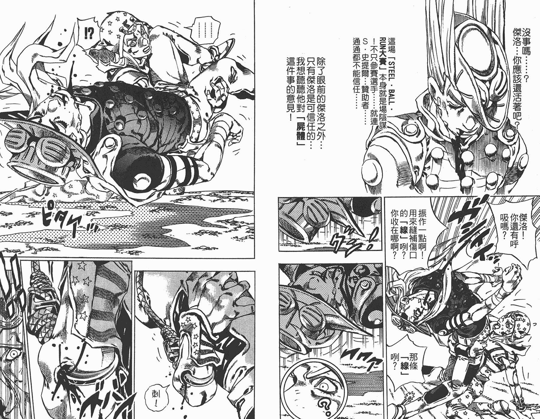 第 93 页
