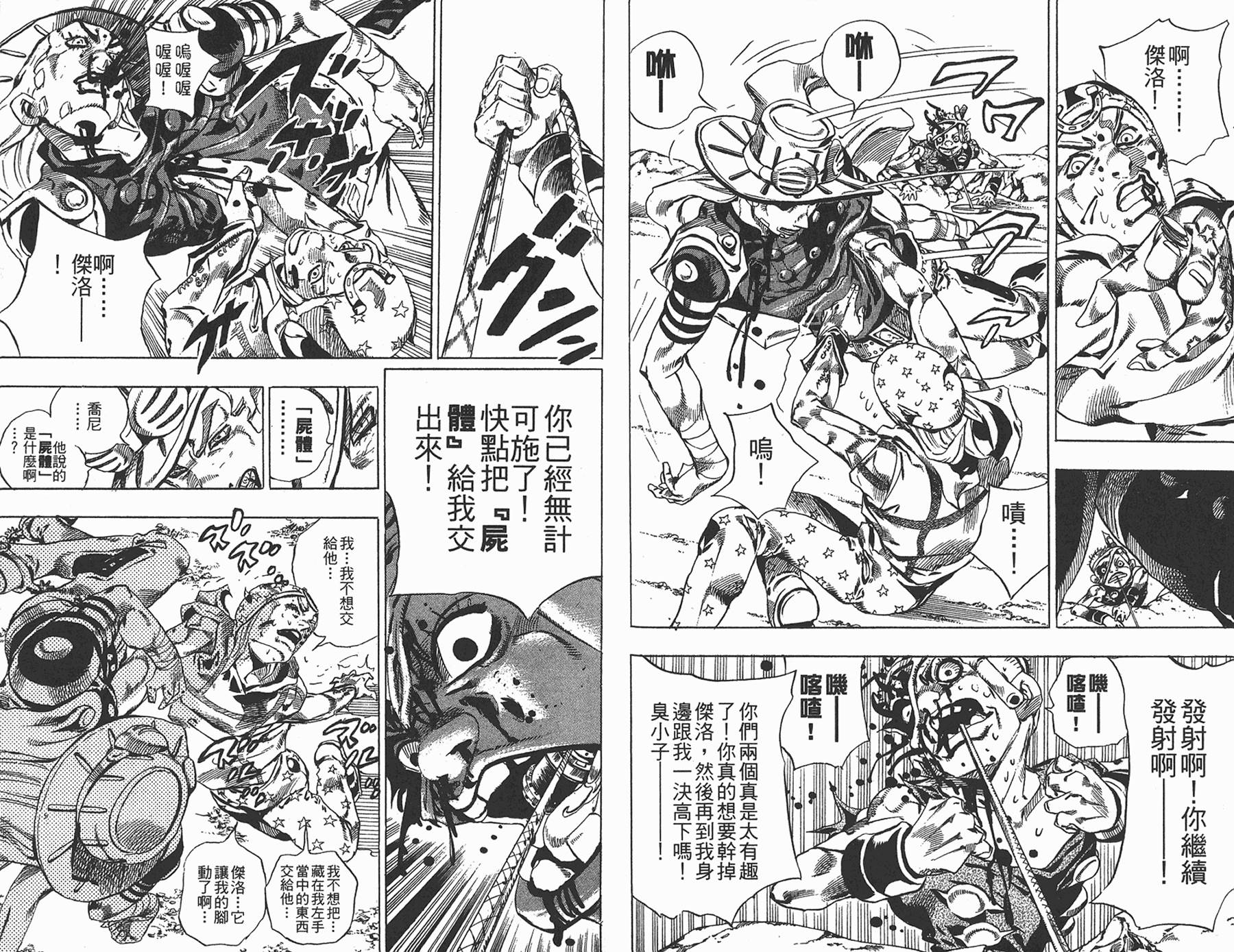第 98 页