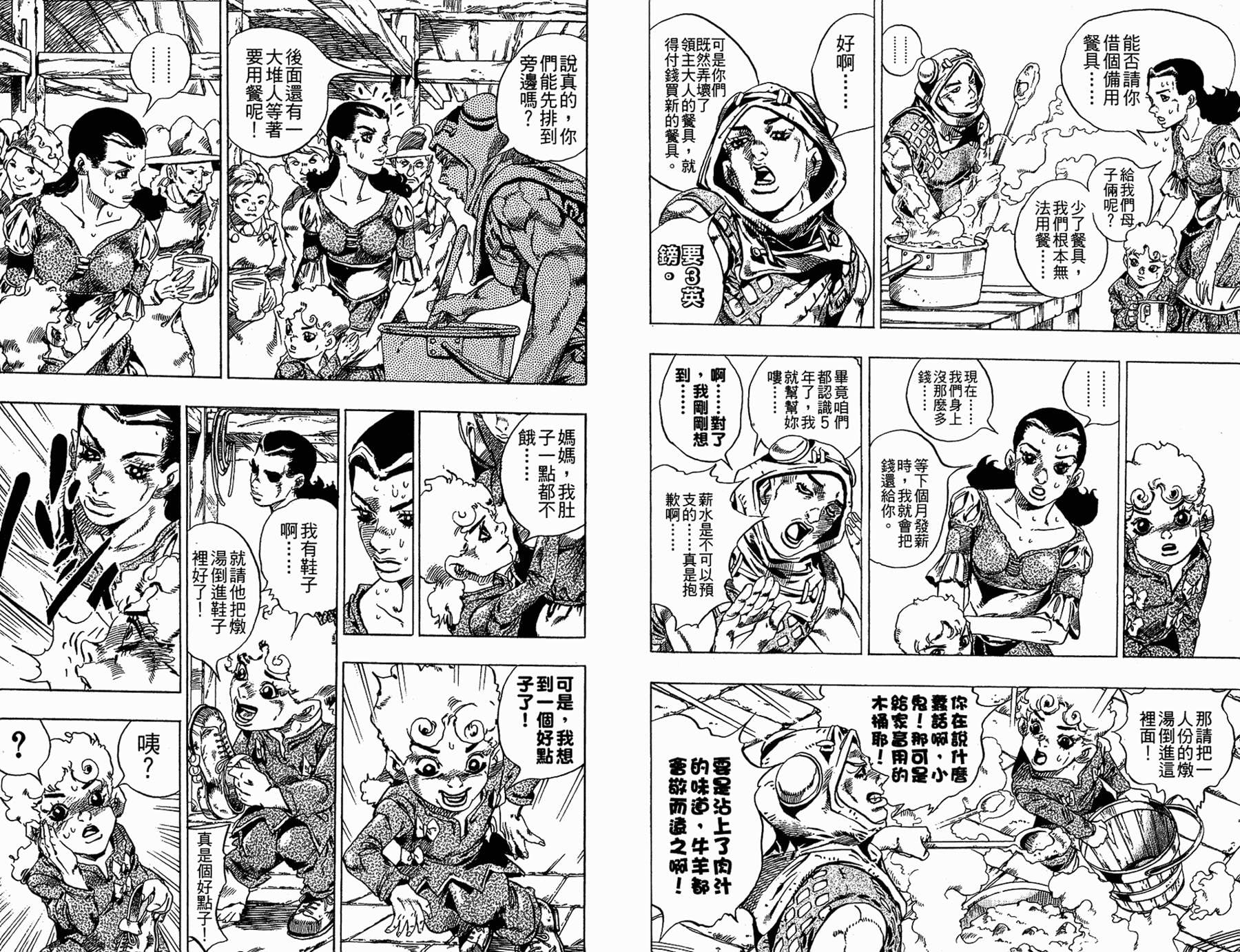 第 59 页