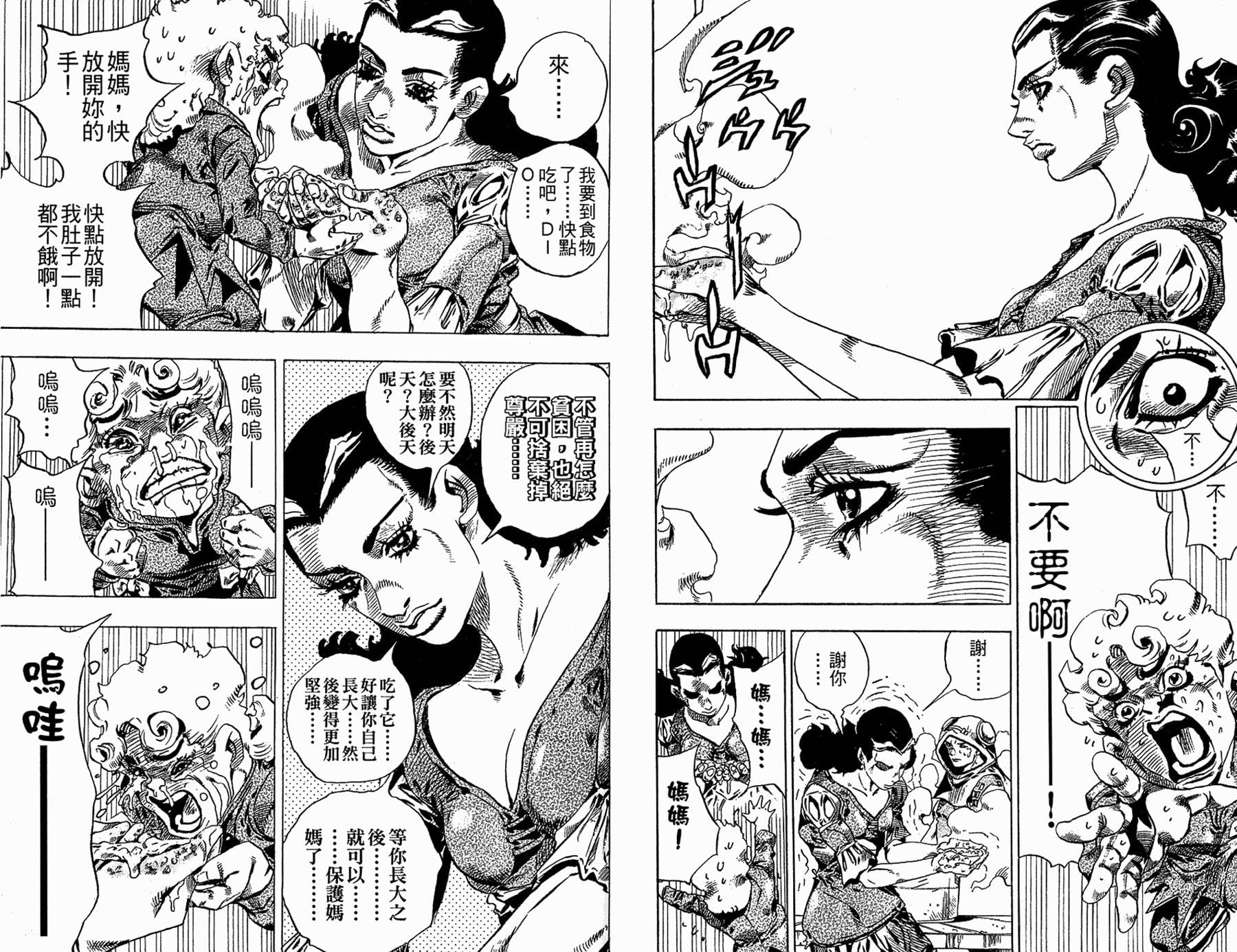 第 61 页