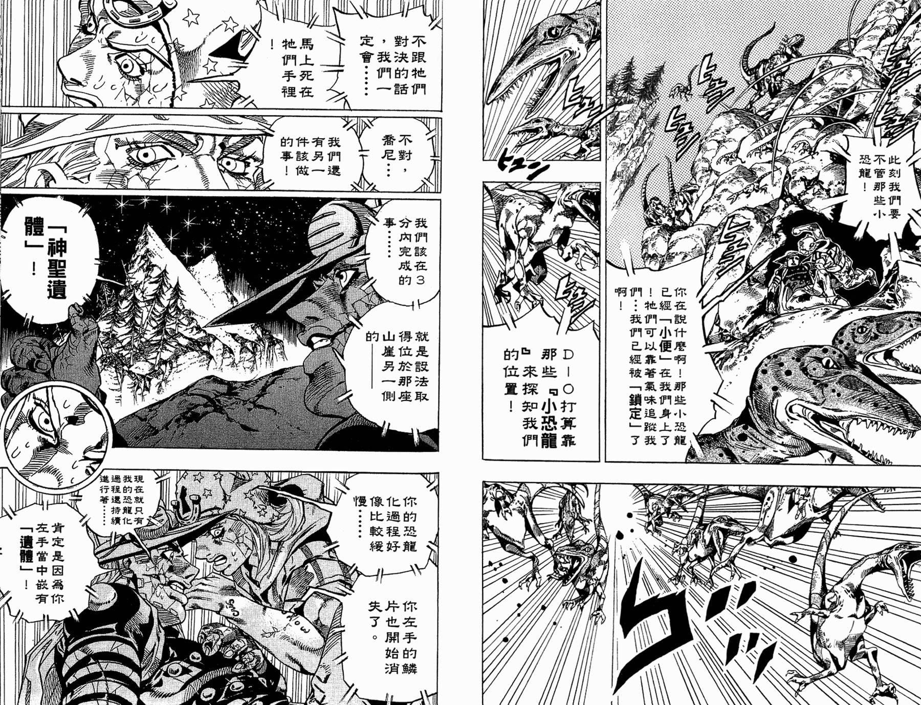 第 73 页