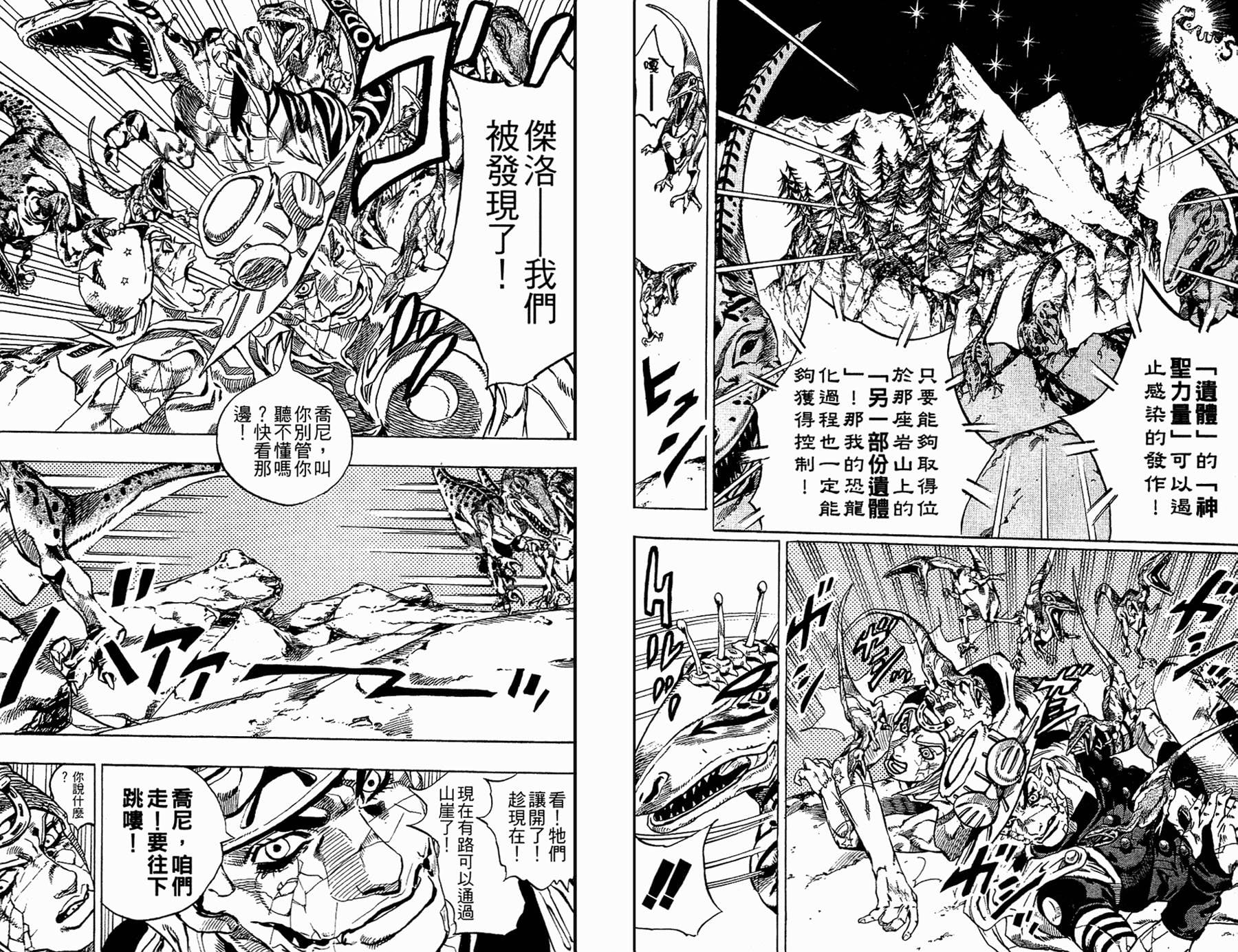 第 74 页