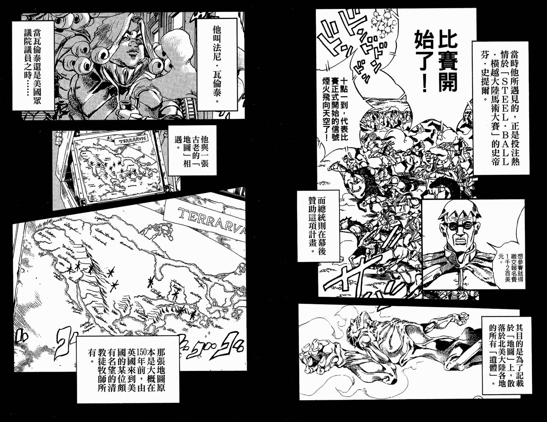 第 88 页