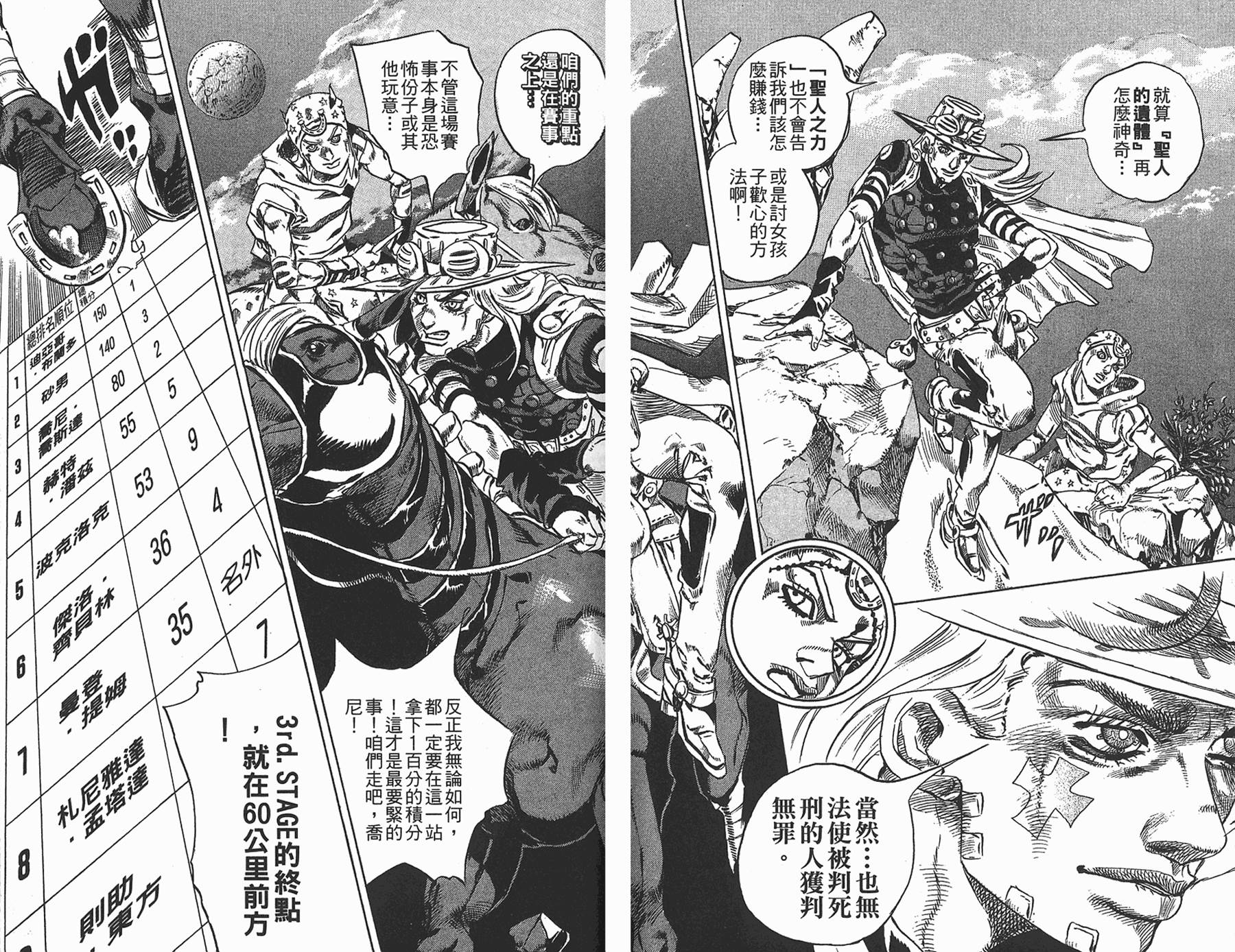 第 34 页