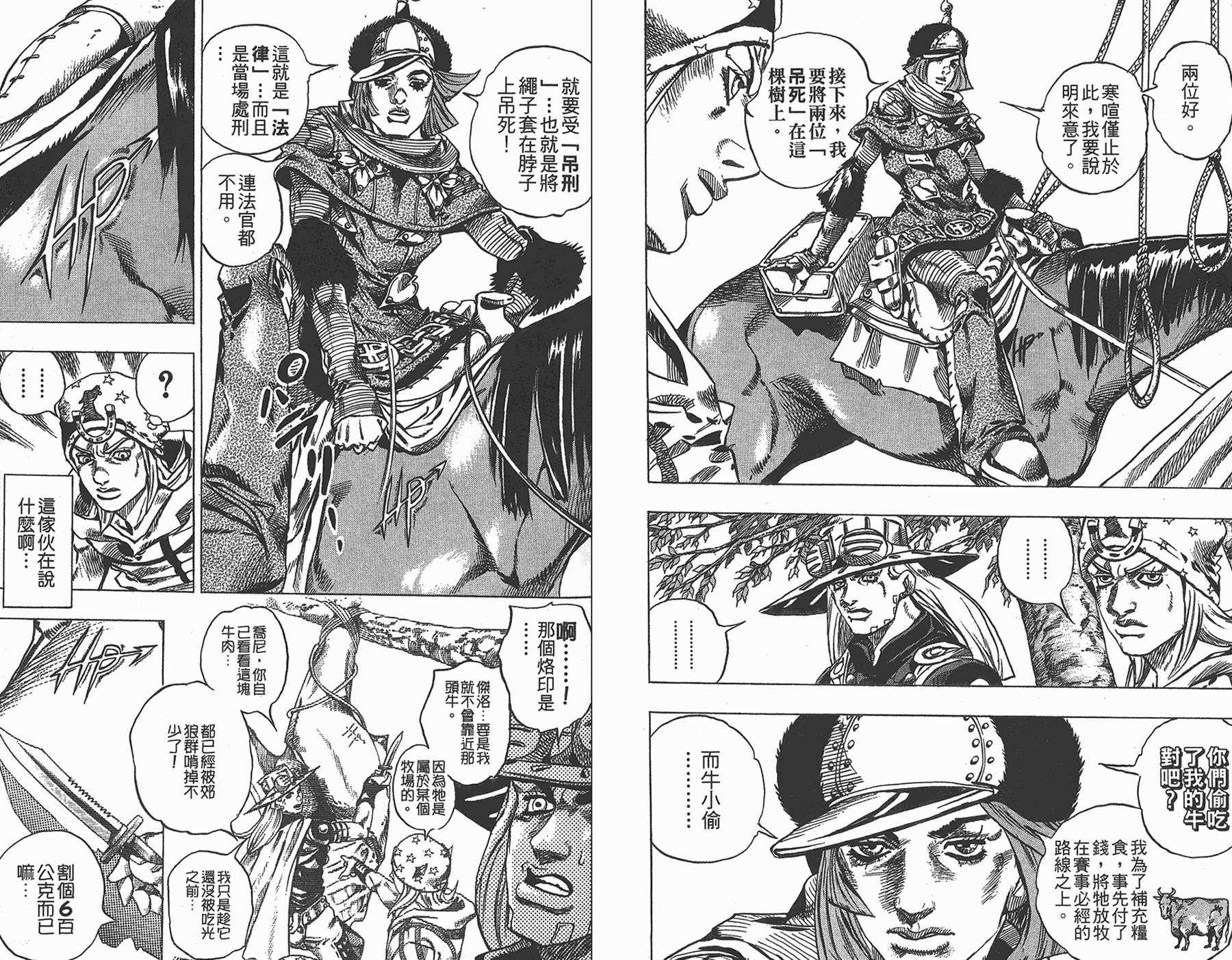第 67 页