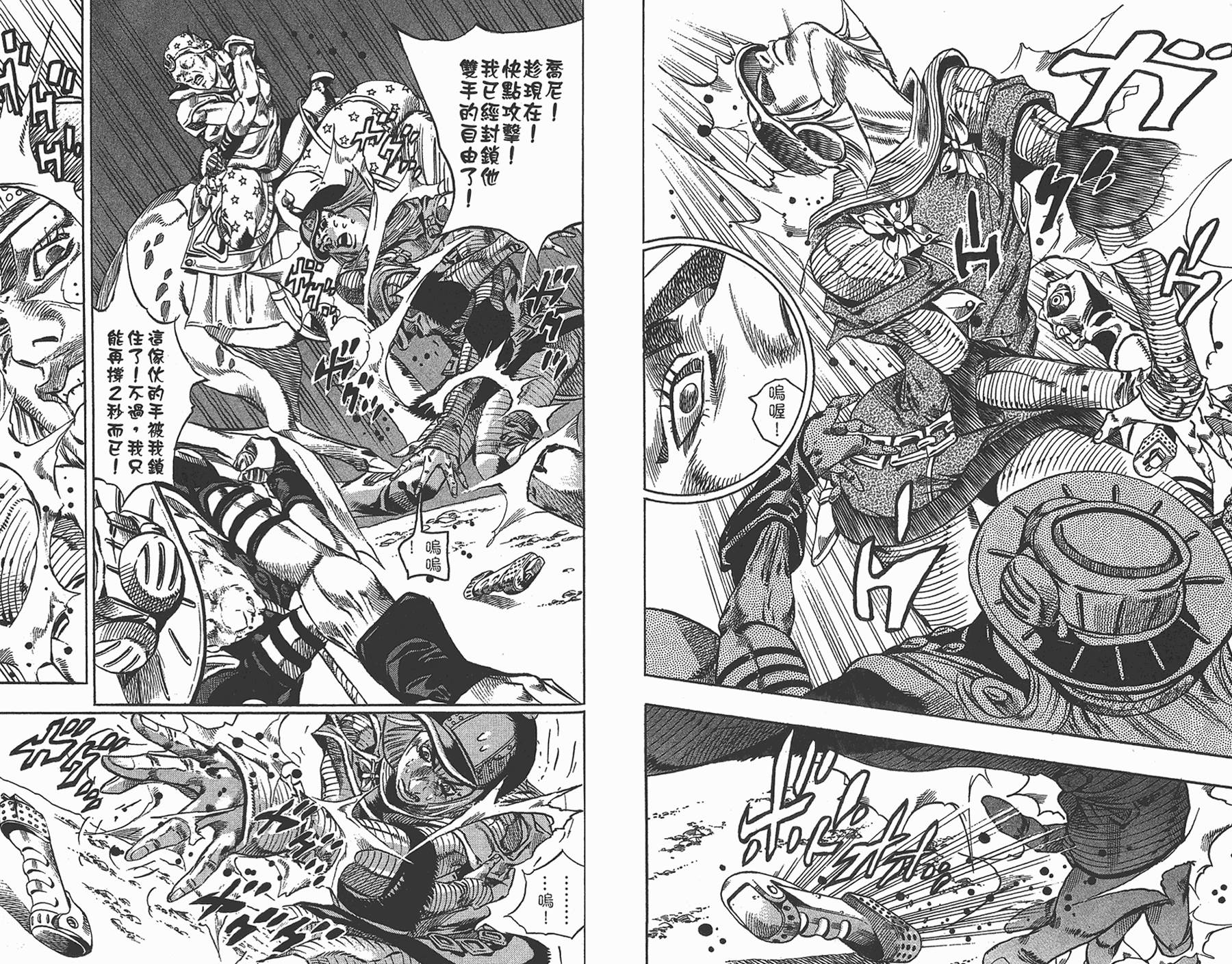 第 73 页