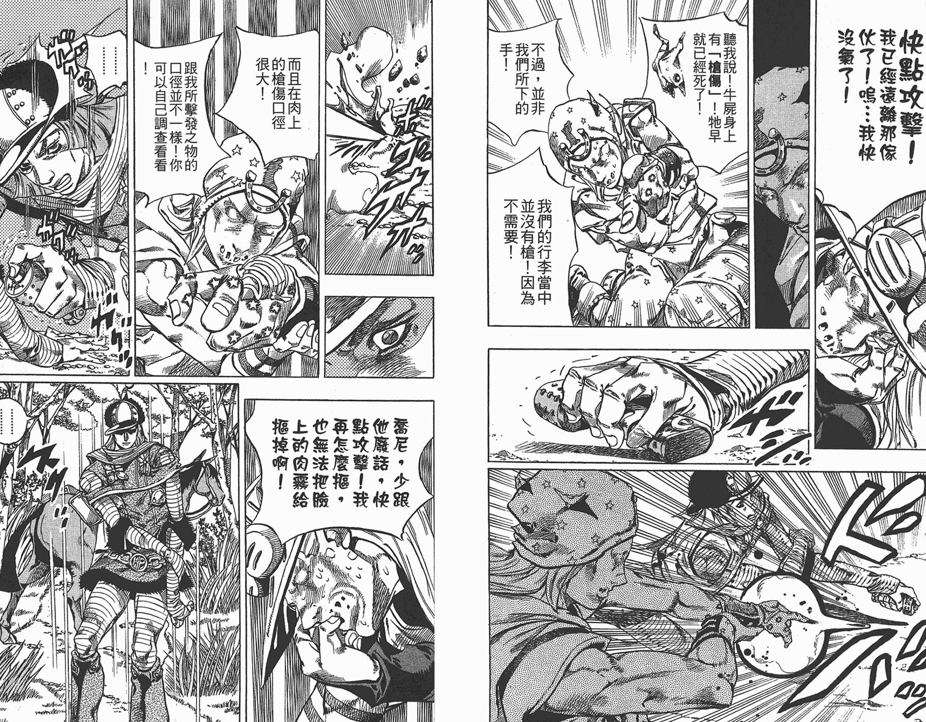 第 74 页