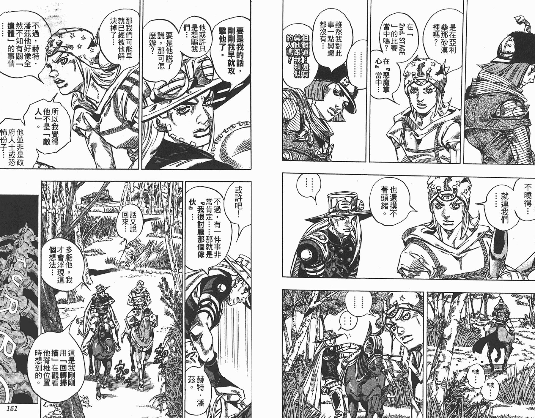 第 76 页