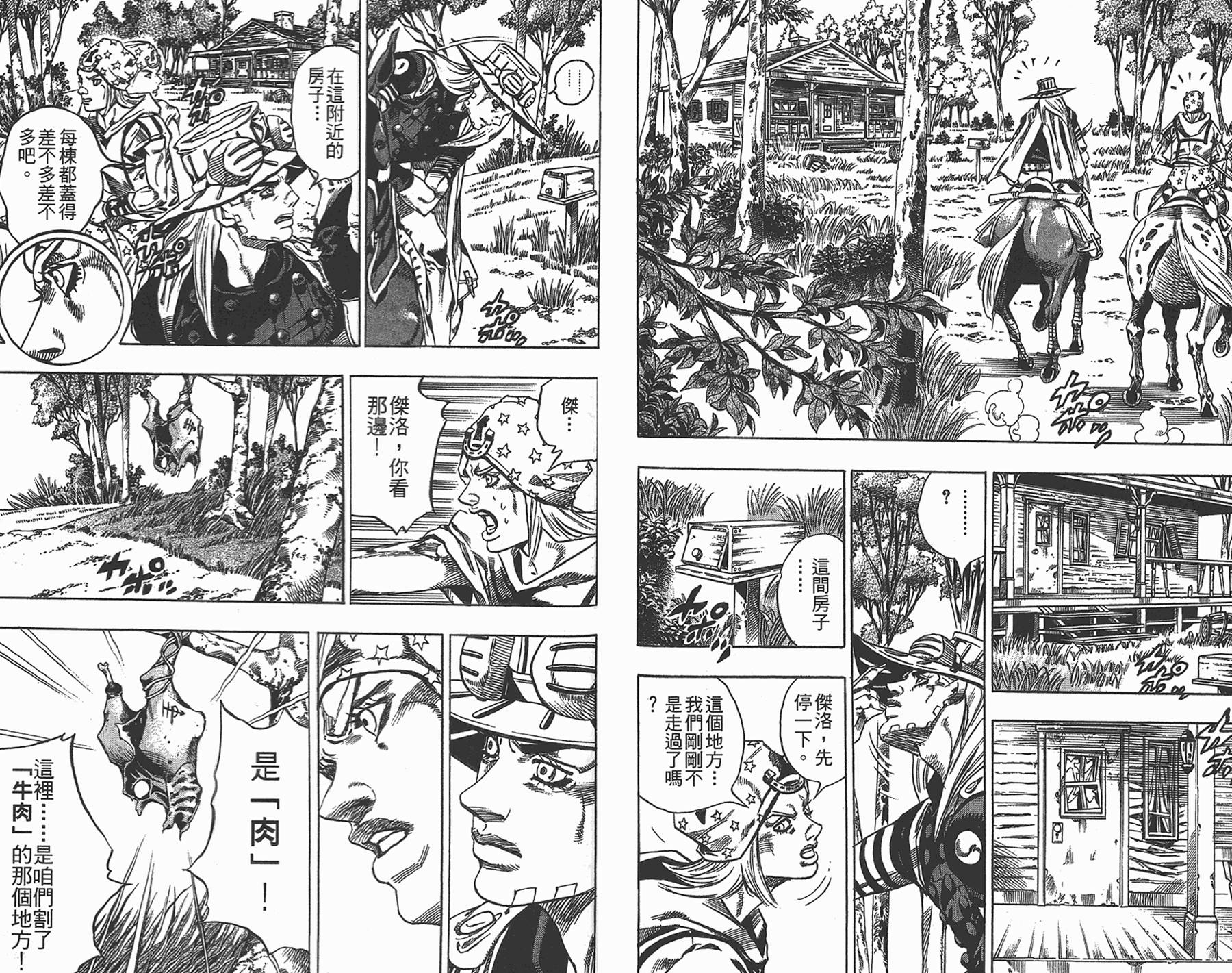 第 79 页