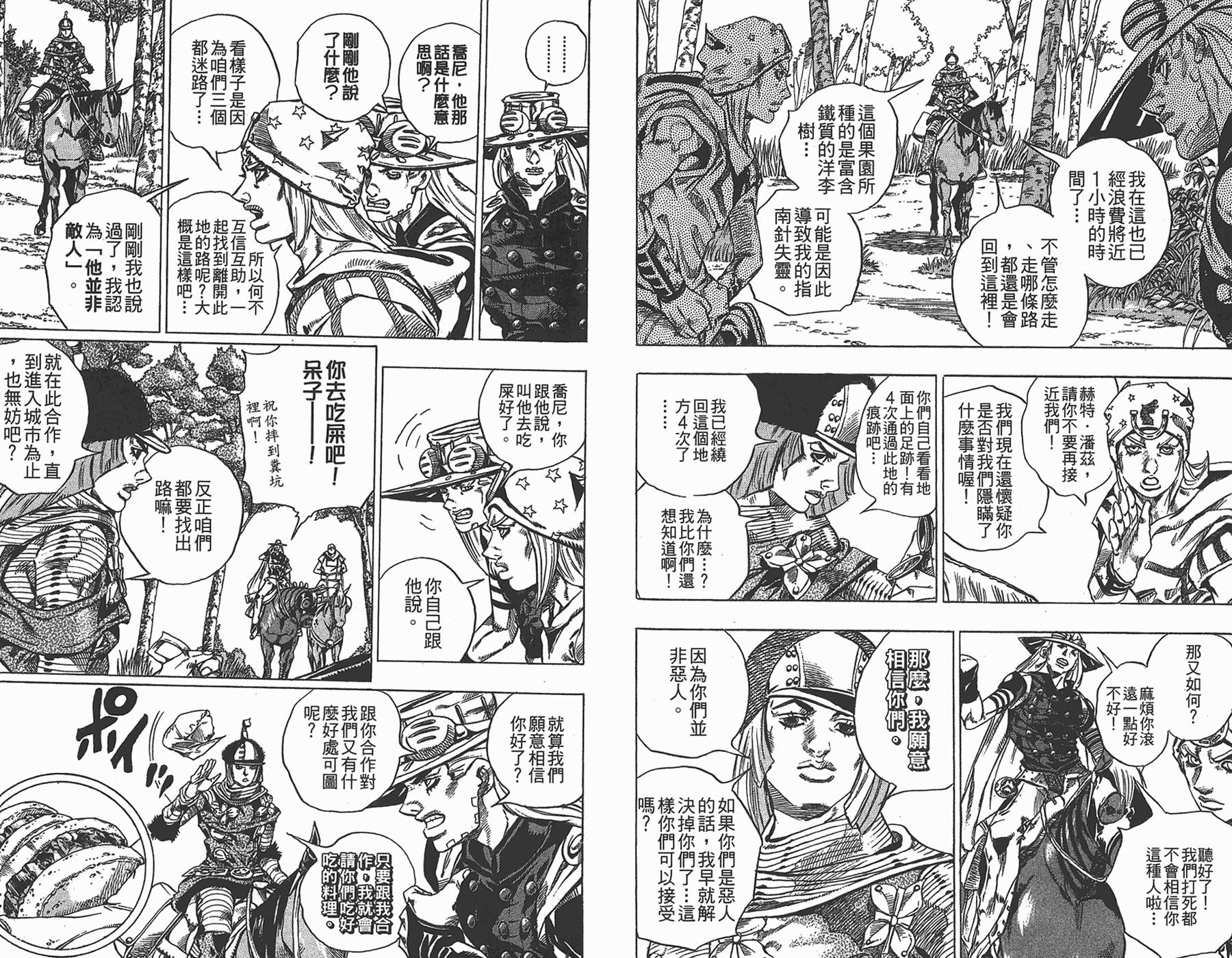 第 83 页