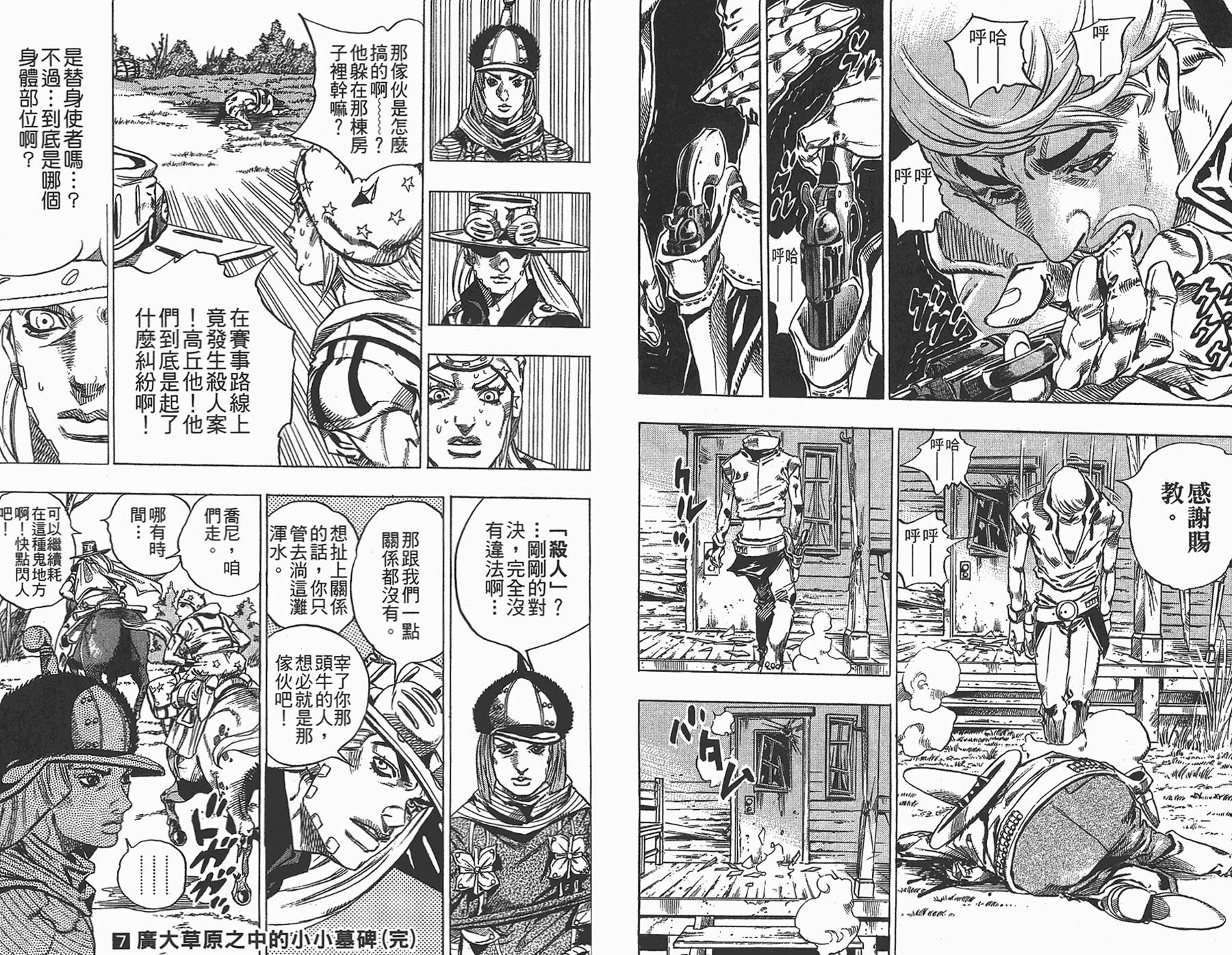 第 95 页