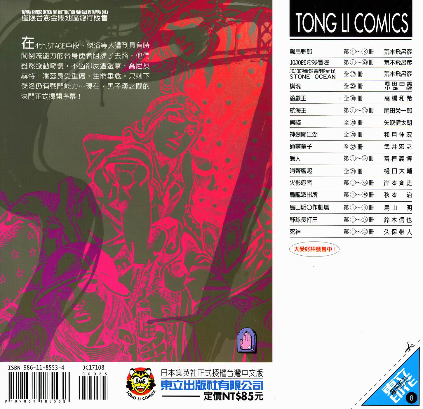 第 100 页