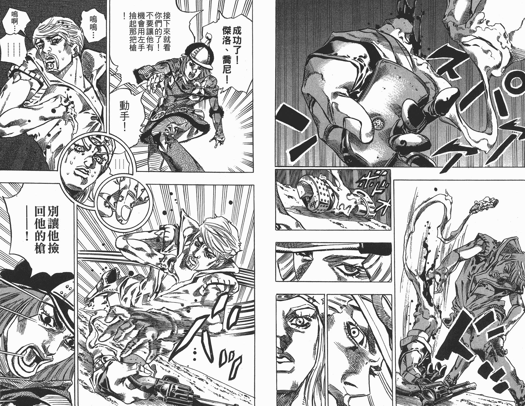 第 23 页